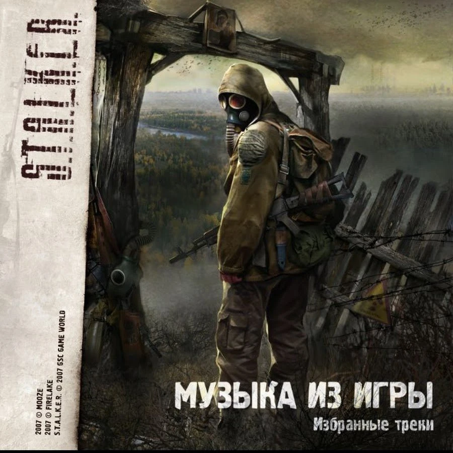 S.T.A.L.K.E.R. 2: Heart of Chornobyl "Замена эмбиента от MoozE + Омельчук"