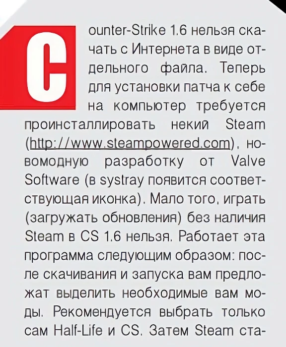 "Ох уж эти лаунчеры" Начало (2003)