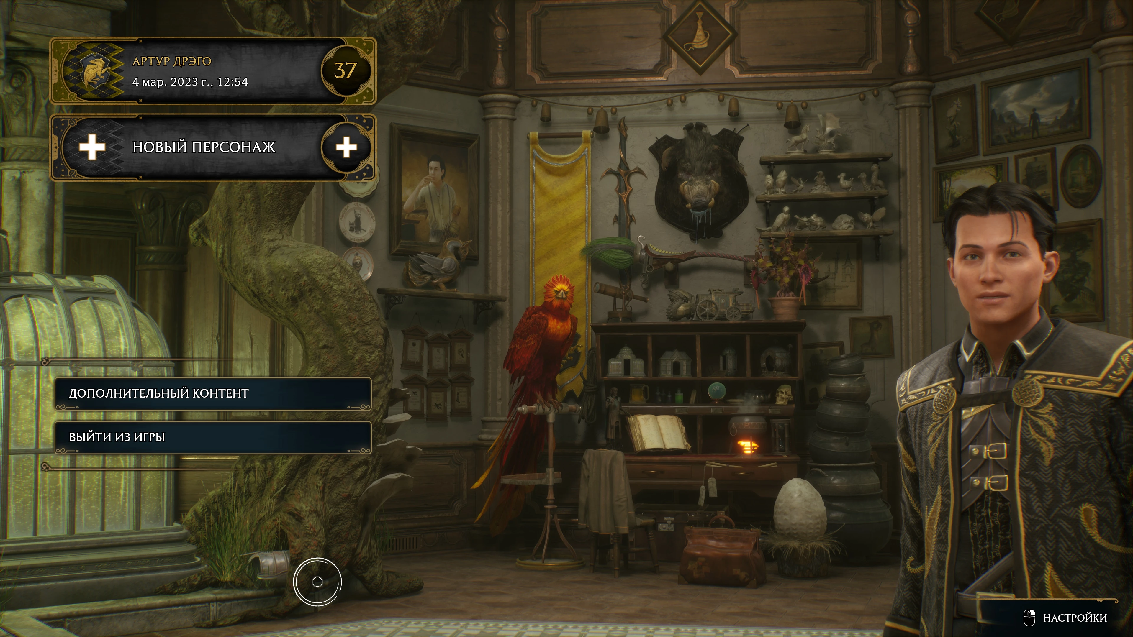 Hogwarts Legacy "Сохранение - Артур из Пуффендуя, поэтапное прохождение"