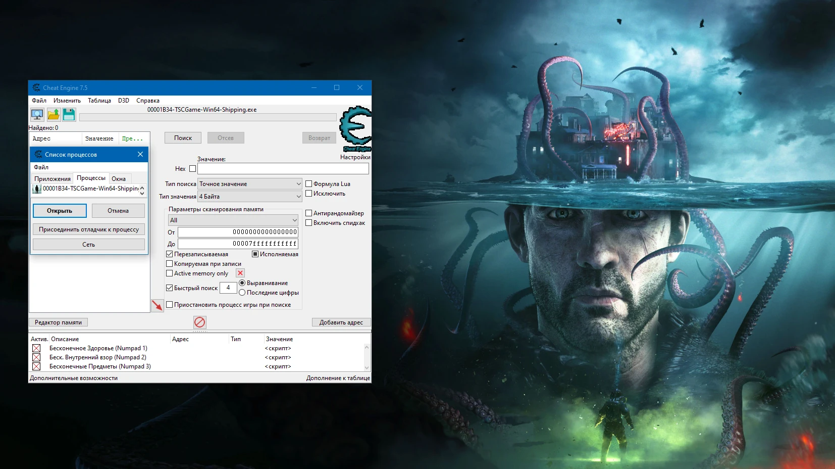The Sinking City "Таблица для Cheat Engine" [1.10.227.1] {-Al-ex-}