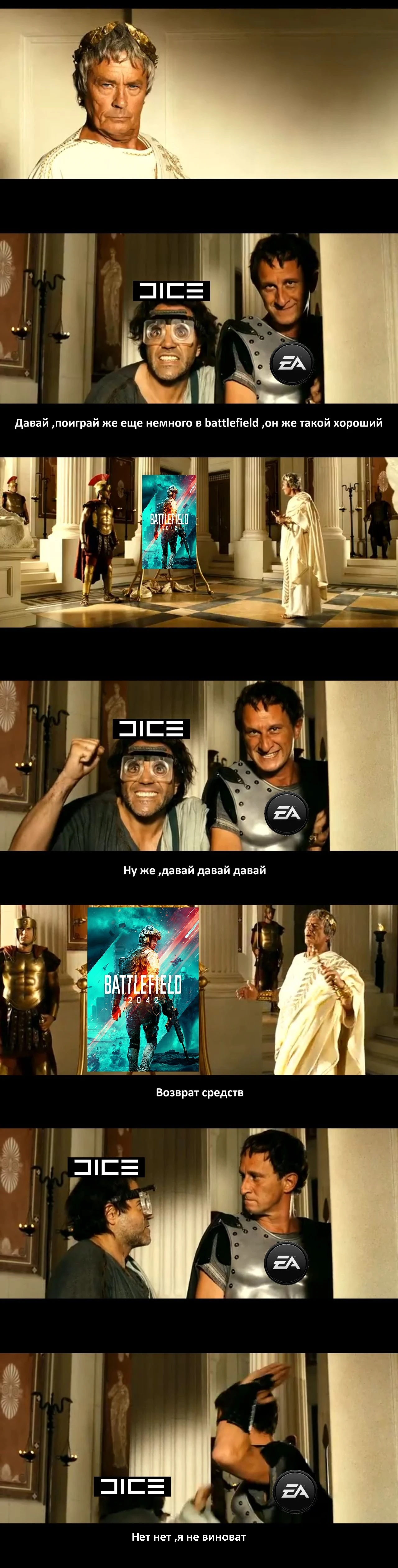 Battlefield 2042 - Возврат средств