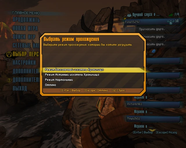 Borderlands 2: Сохранение/SaveGame (Шизострел, 50, 62, 72, 80 уровень)