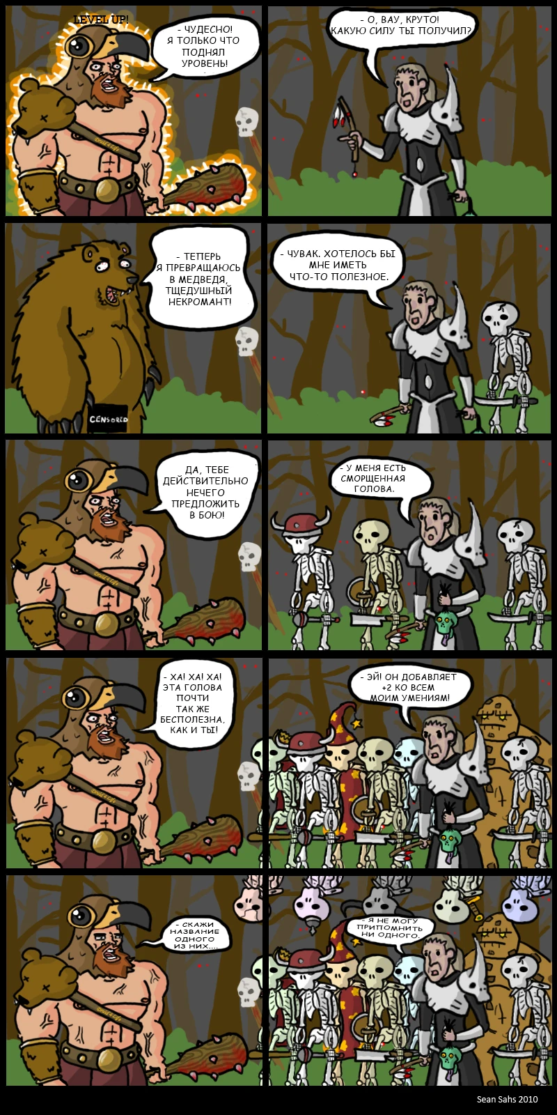 Бесполезные умения