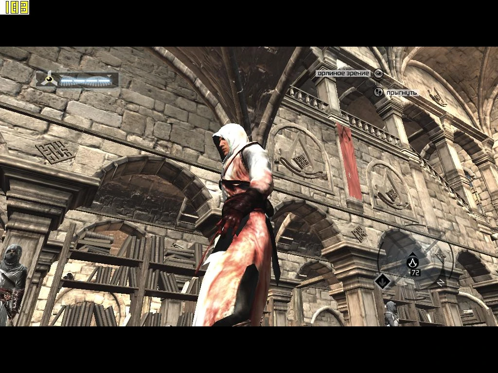 Assassin's Creed "Кровавый костюм Альтаира"