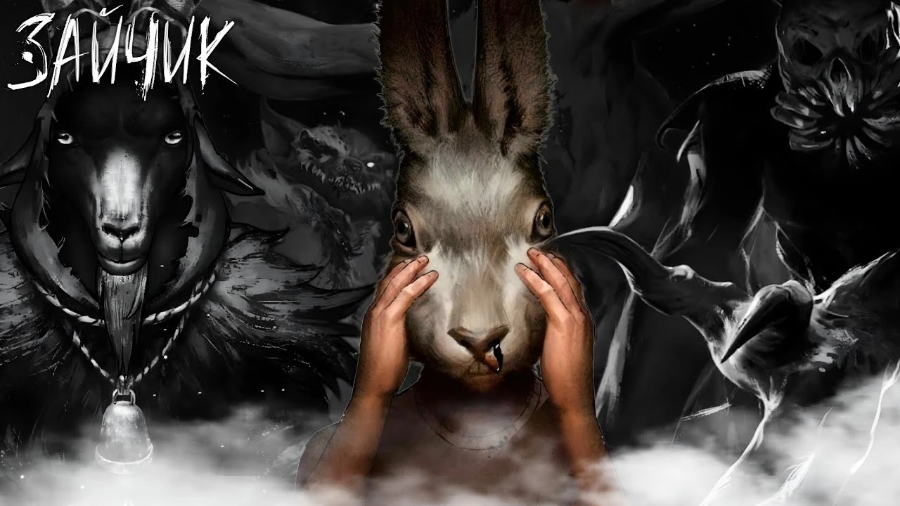 Вся правда о "Зайчике": Хозяин Леса, звери и тайны пятого эпизода