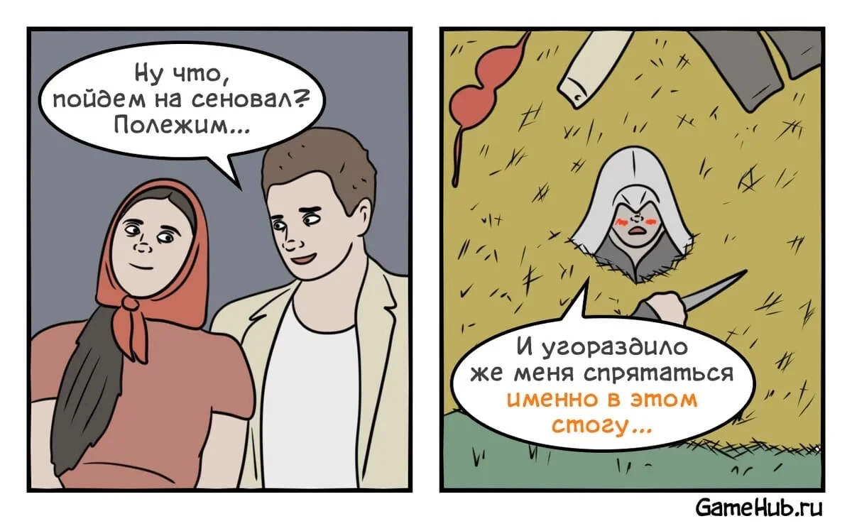 Не там спрятался