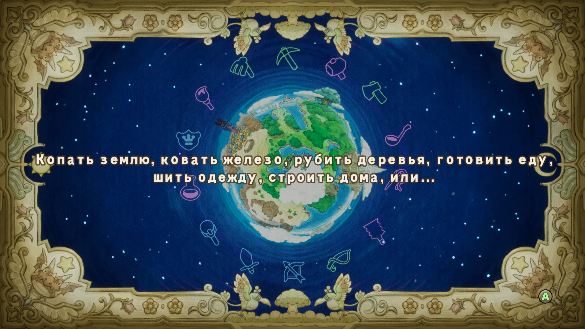 Fantasy Life i: The Girl Who Steals Time "Русификатор (текст) - Перевод машинный при помощи нейросети"