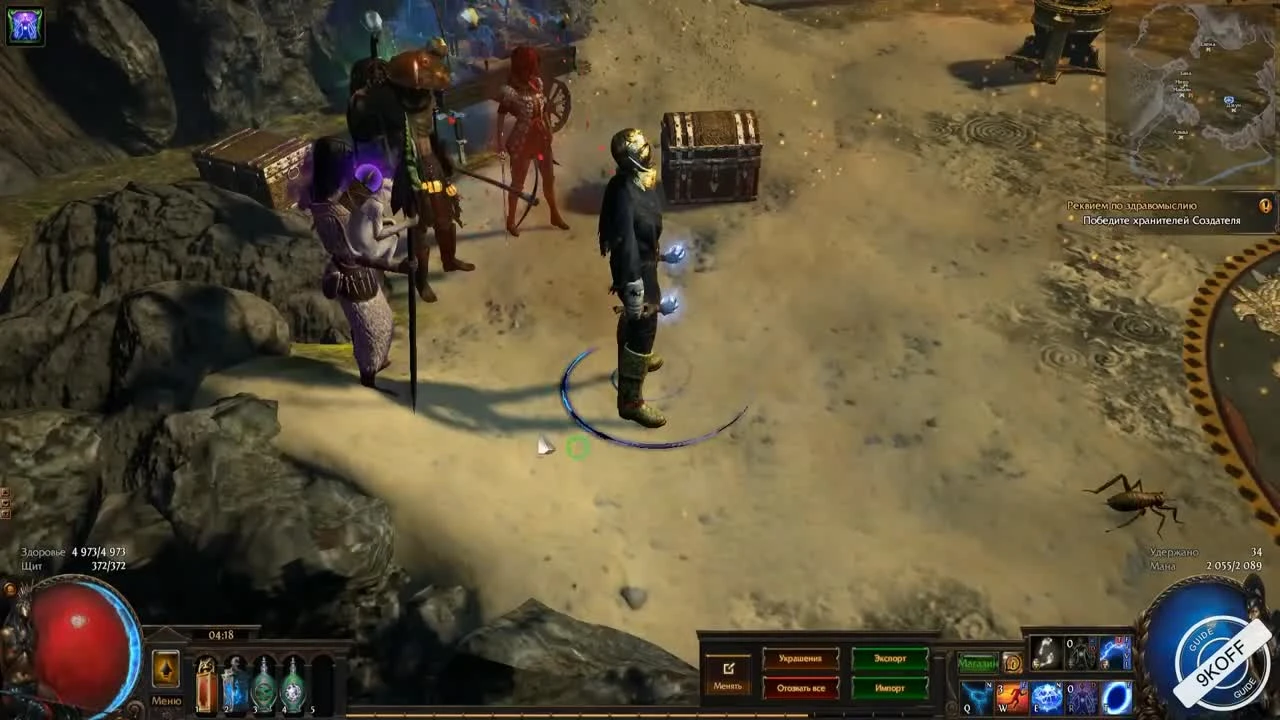 Path of Exile: для новичков - Мастера(ч,8)