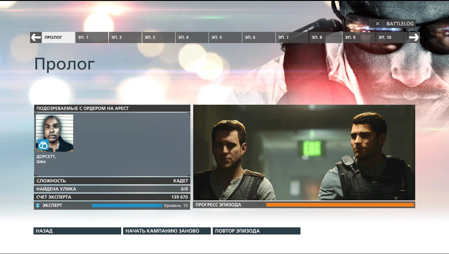 Battlefield: Hardline: Сохранение/SaveGame (Сюжет пройден)