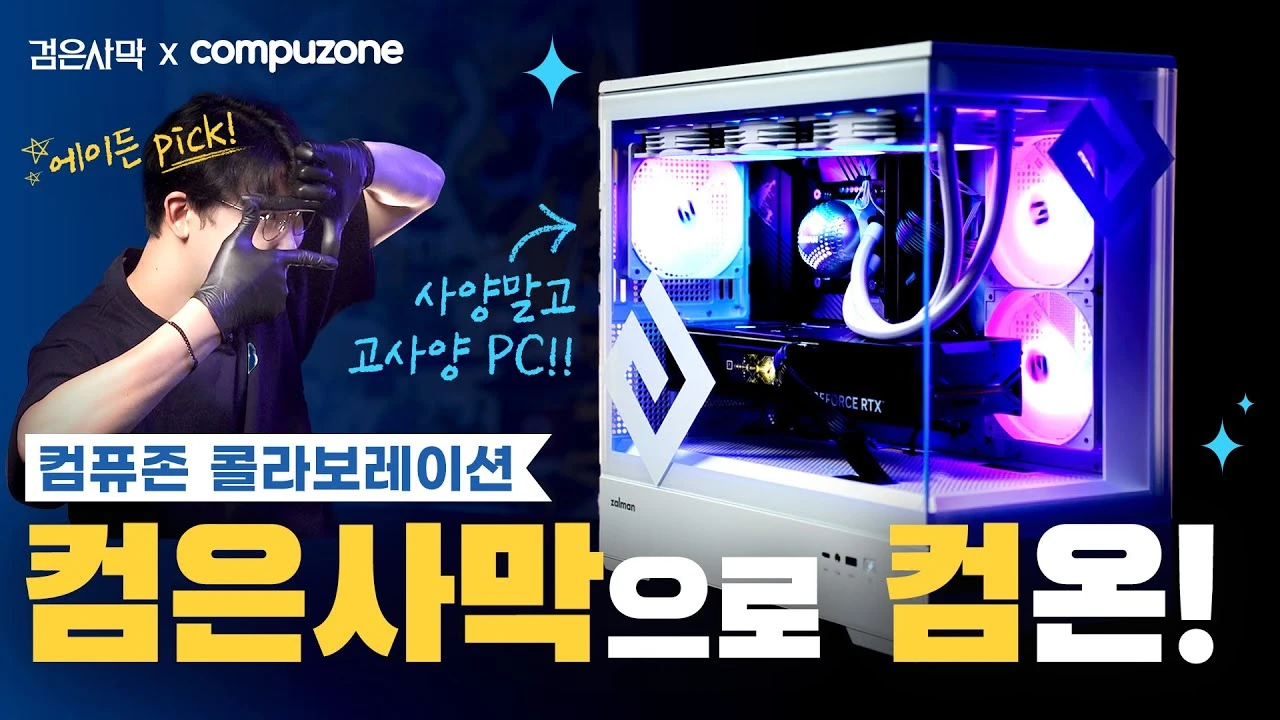 Pearl Abyss представила PC специально созданный для Black Desert