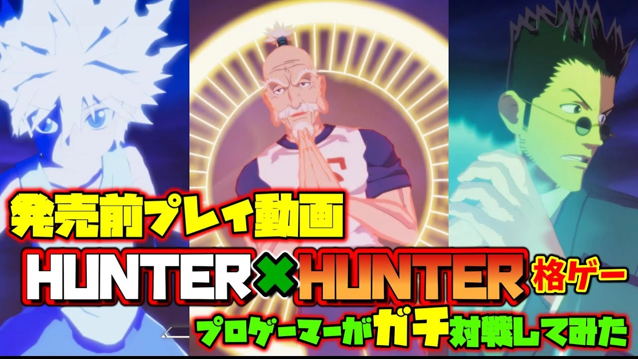Представлен первый геймплей файтинга Hunter x Hunter: Nen x Impact