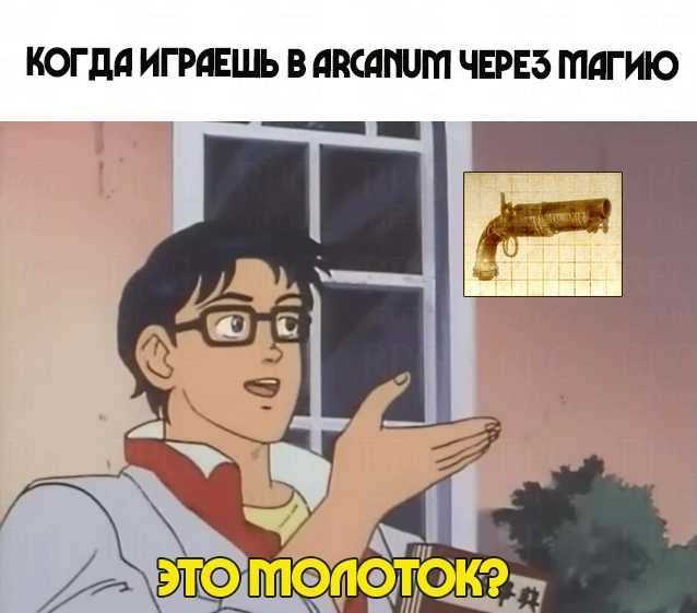 Маг в Аркануме