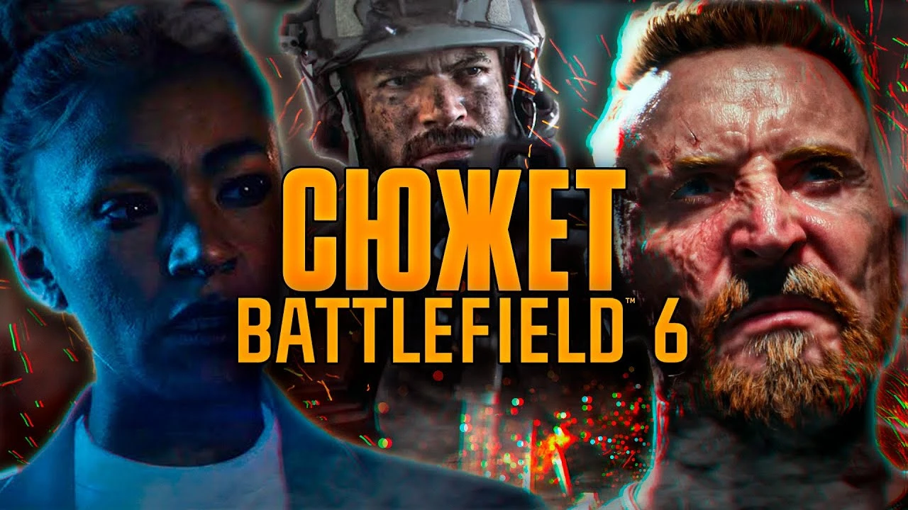 Крах НАТО и подъем Pax Armata: Полный разбор сюжета и лора Battlefield 6