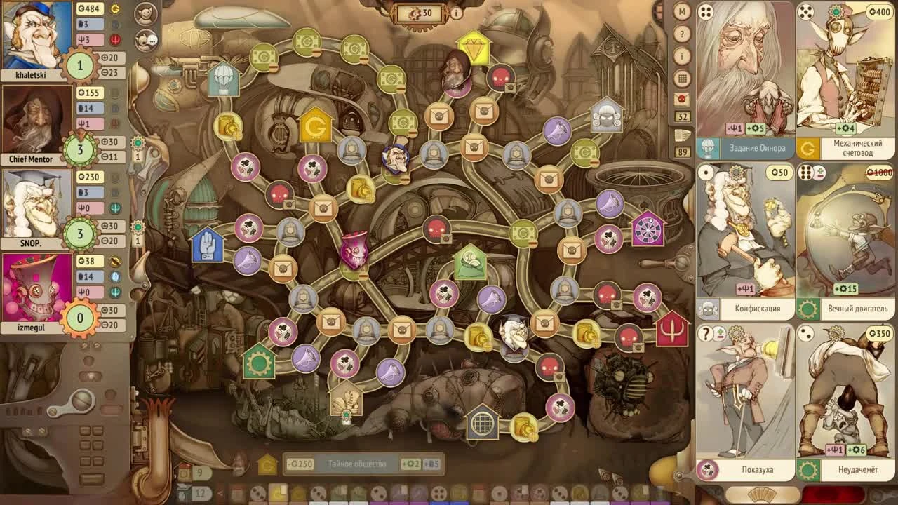 Партия в Gremlins, Inc. Предприниматель против всех в игре на четверых