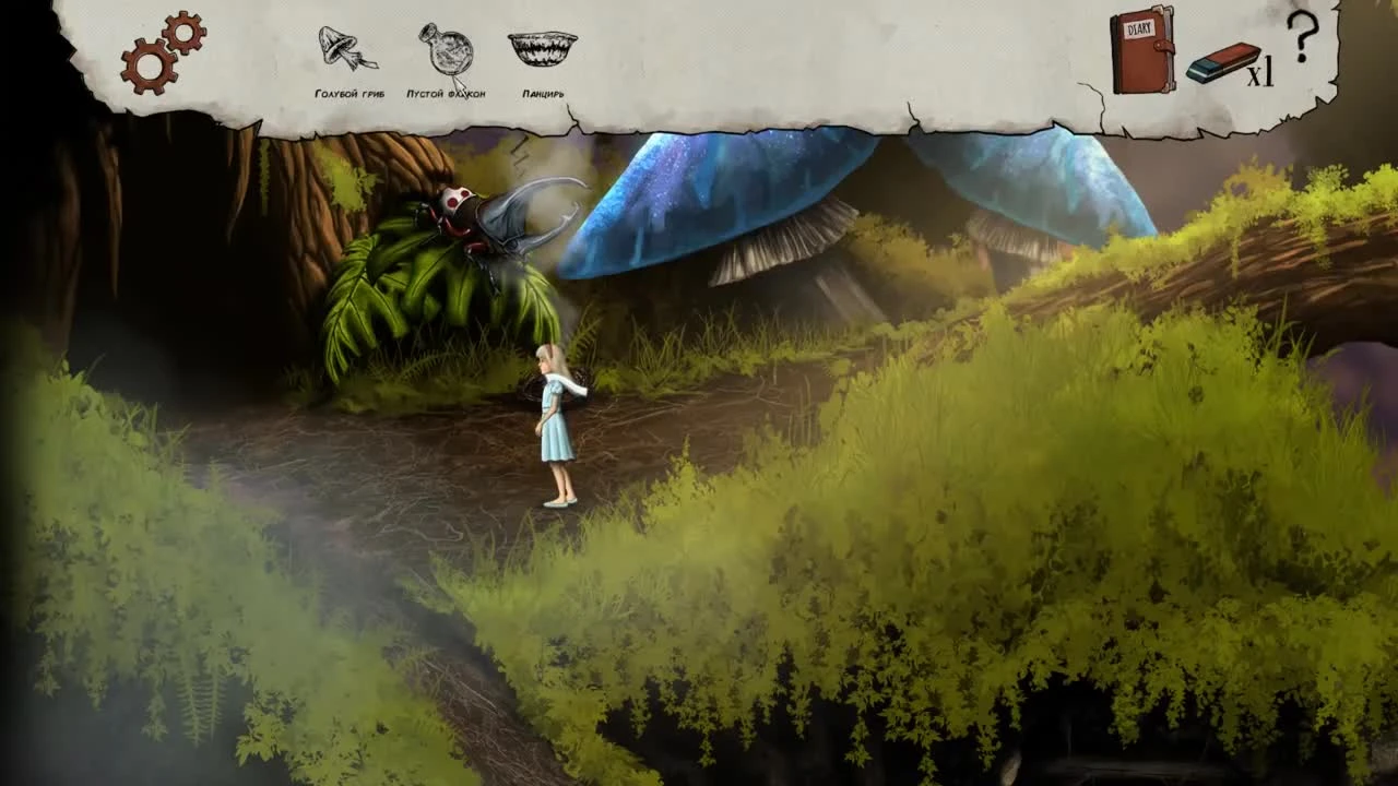 В поисках отца Lucid Dream