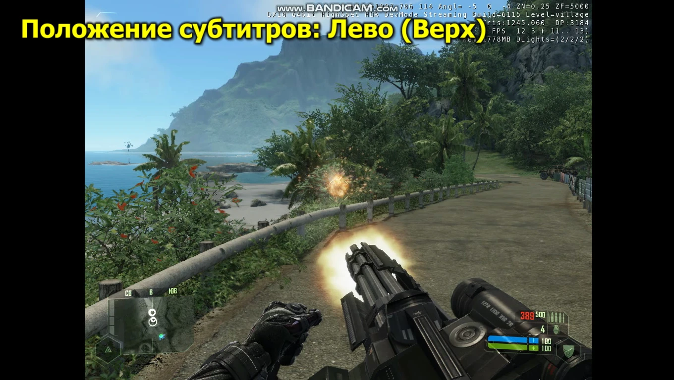 Crysis "СуперМиниган и СуперГаусс"