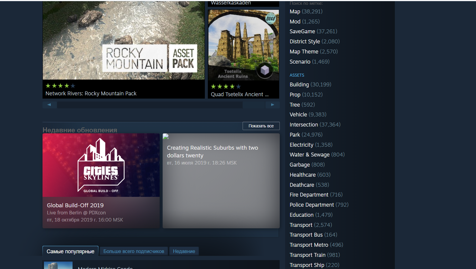 Не получается посмотреть моды в Steam