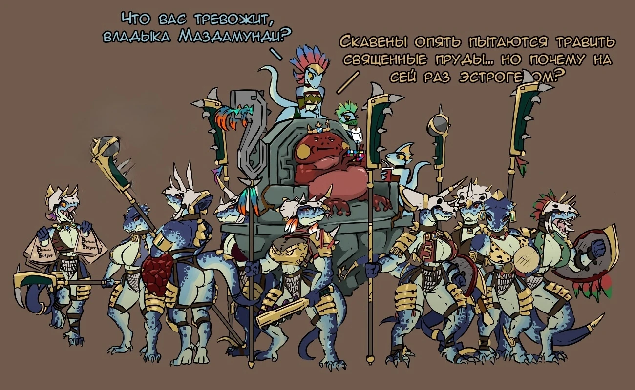 Коварный план Скавенов