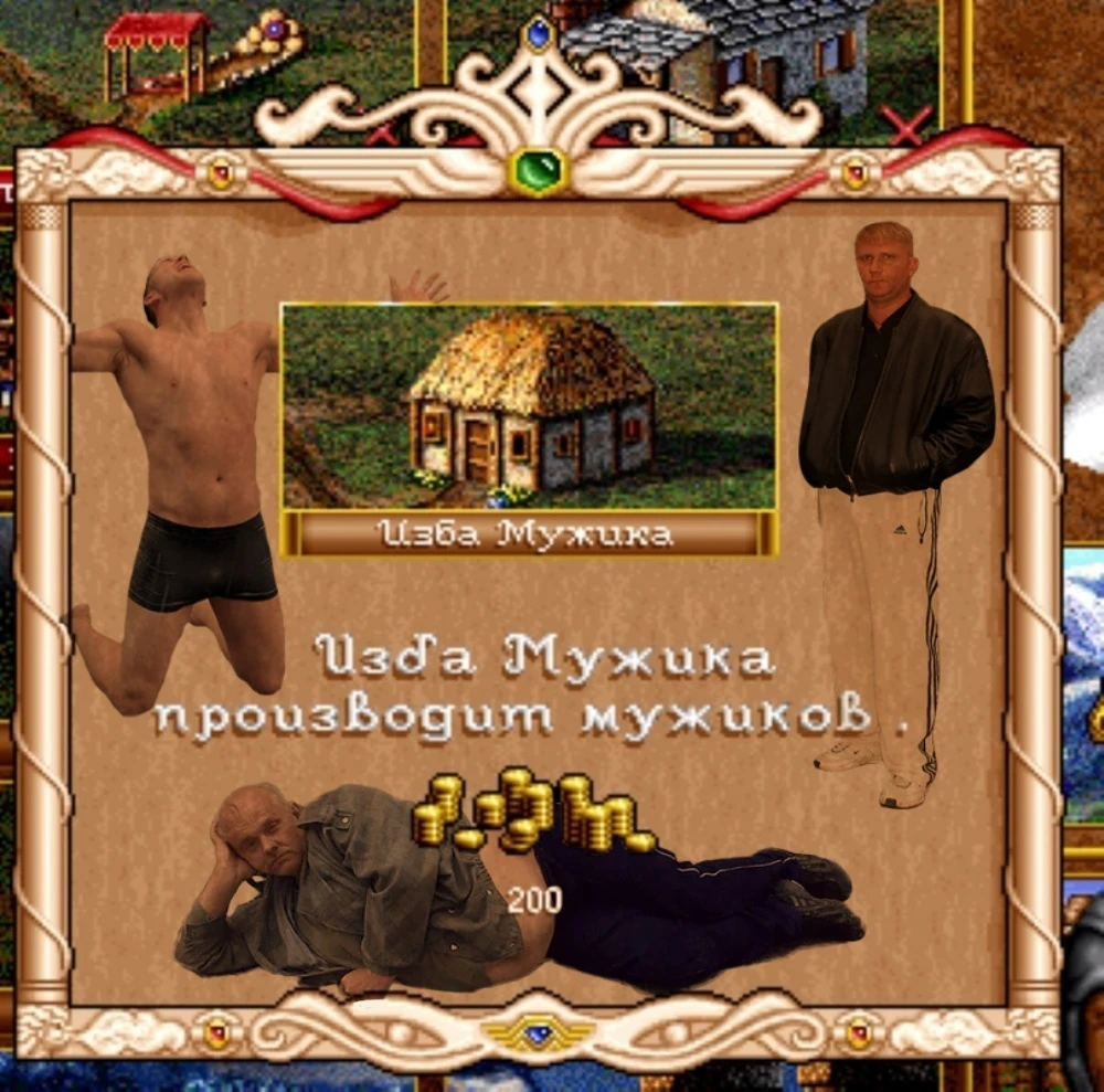 Изба мужиков в героях