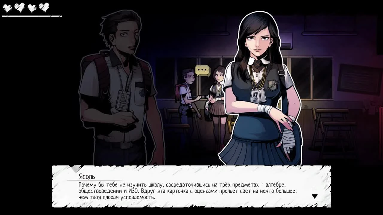 The Coma: Cutting Class - Встретил монстра !