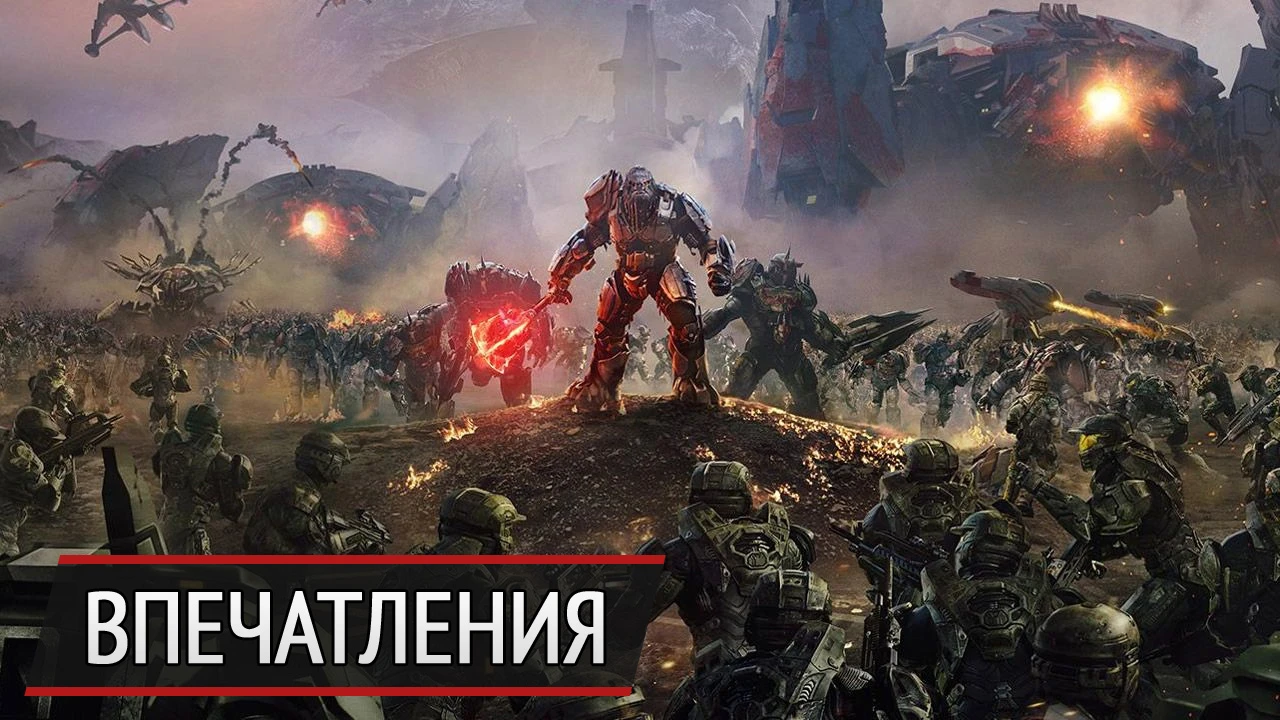 Блицкриг: впечатления от мультиплеера Halo Wars 2