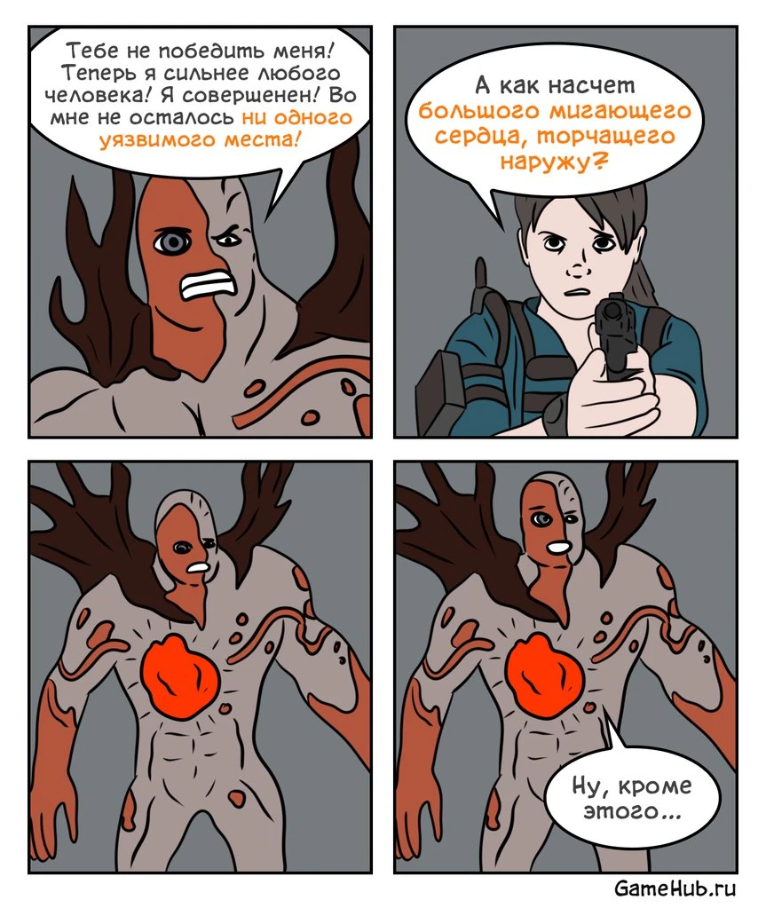 Уязвимое место