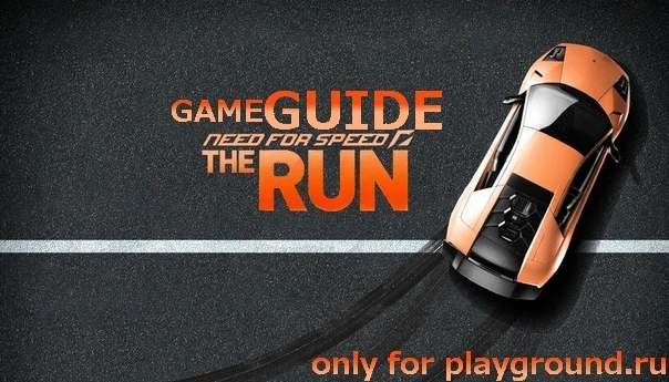 Need for Speed: The Run - Guide по Need for Speed:The Run