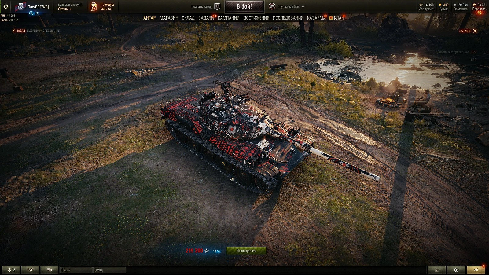 World of Tanks "Скин танка STB-1"