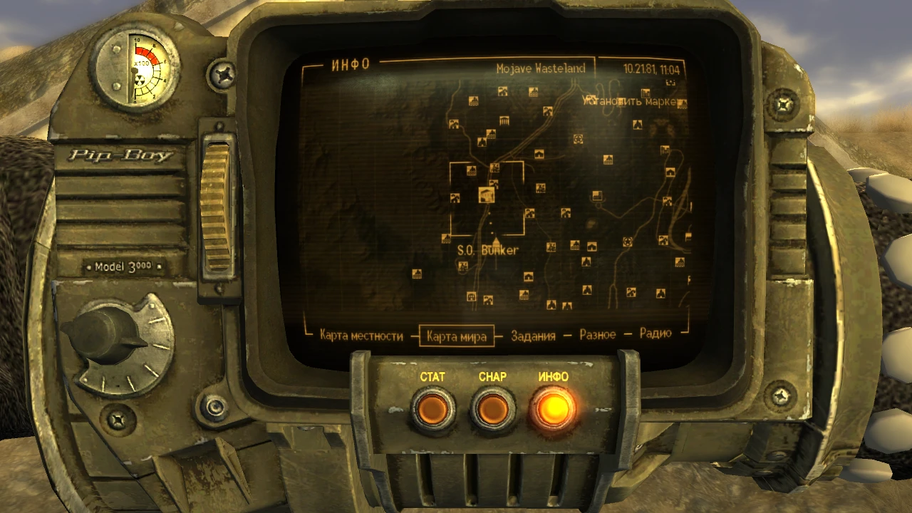 Fallout: New Vegas "SexOut Store / Магазин Секс-Игрушек (+18)"