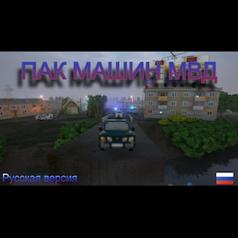 Teardown "Экстренные машины РФ"