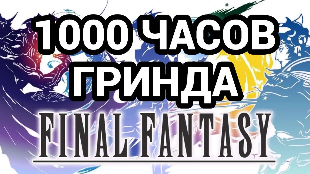 Всё, что можно узнать о мире Final Fantasy после прохождения игр