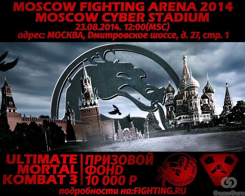 Файтинг-чемпионат Moscow Fighting Arena 2014