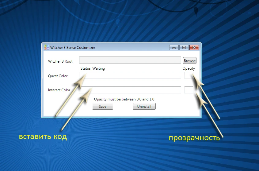 Witcher 3: Wild Hunt "Настройщик цвета для ведьмачьего зрения"