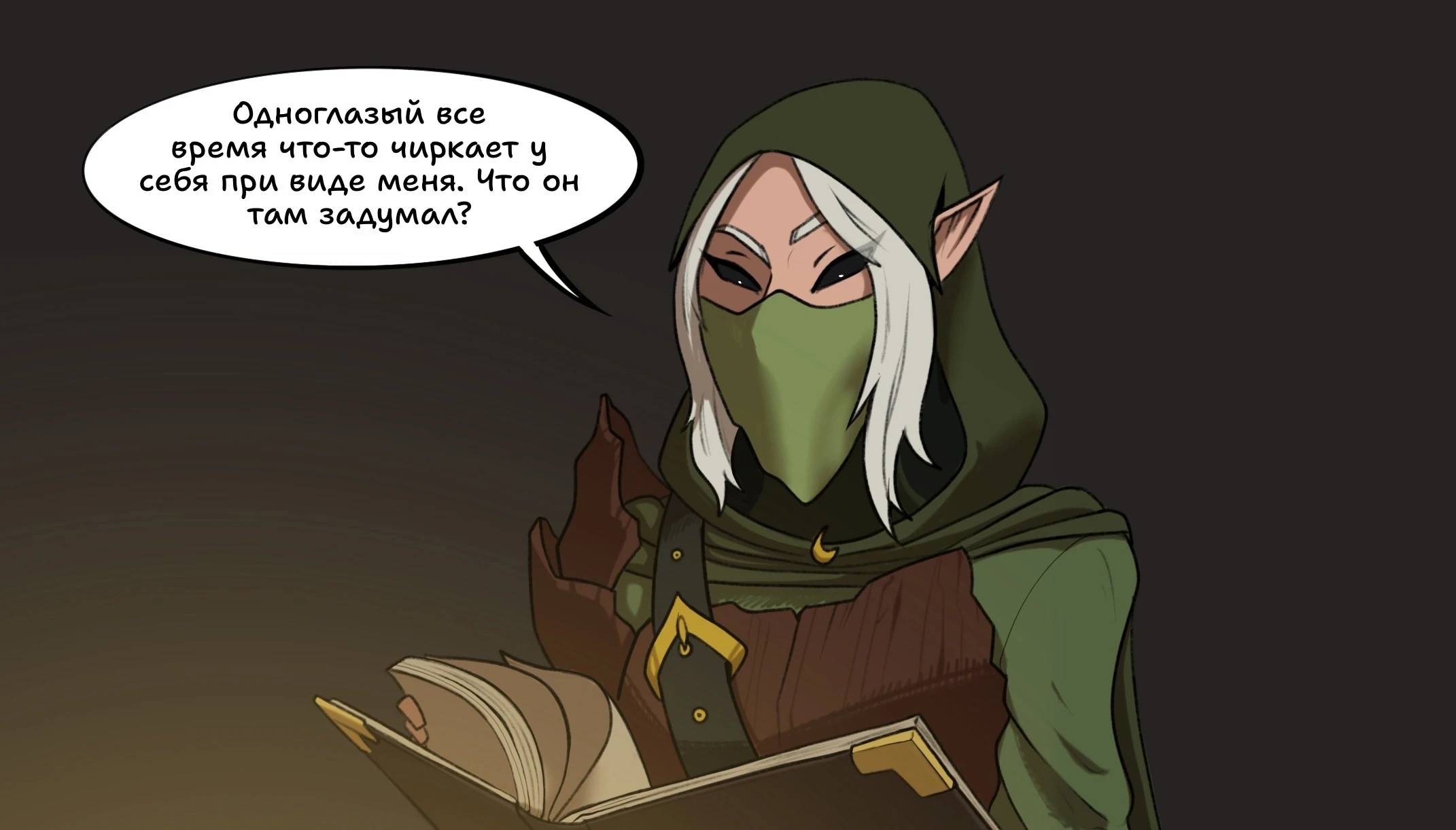 Секрет в книжке