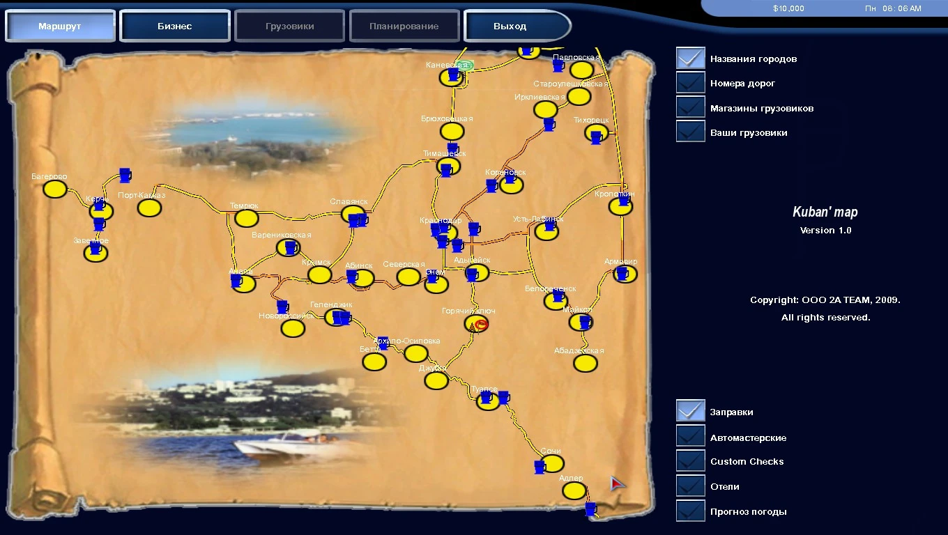 18 Wheels of Steel: Pedal to the Metal "Кубанское раздолье"