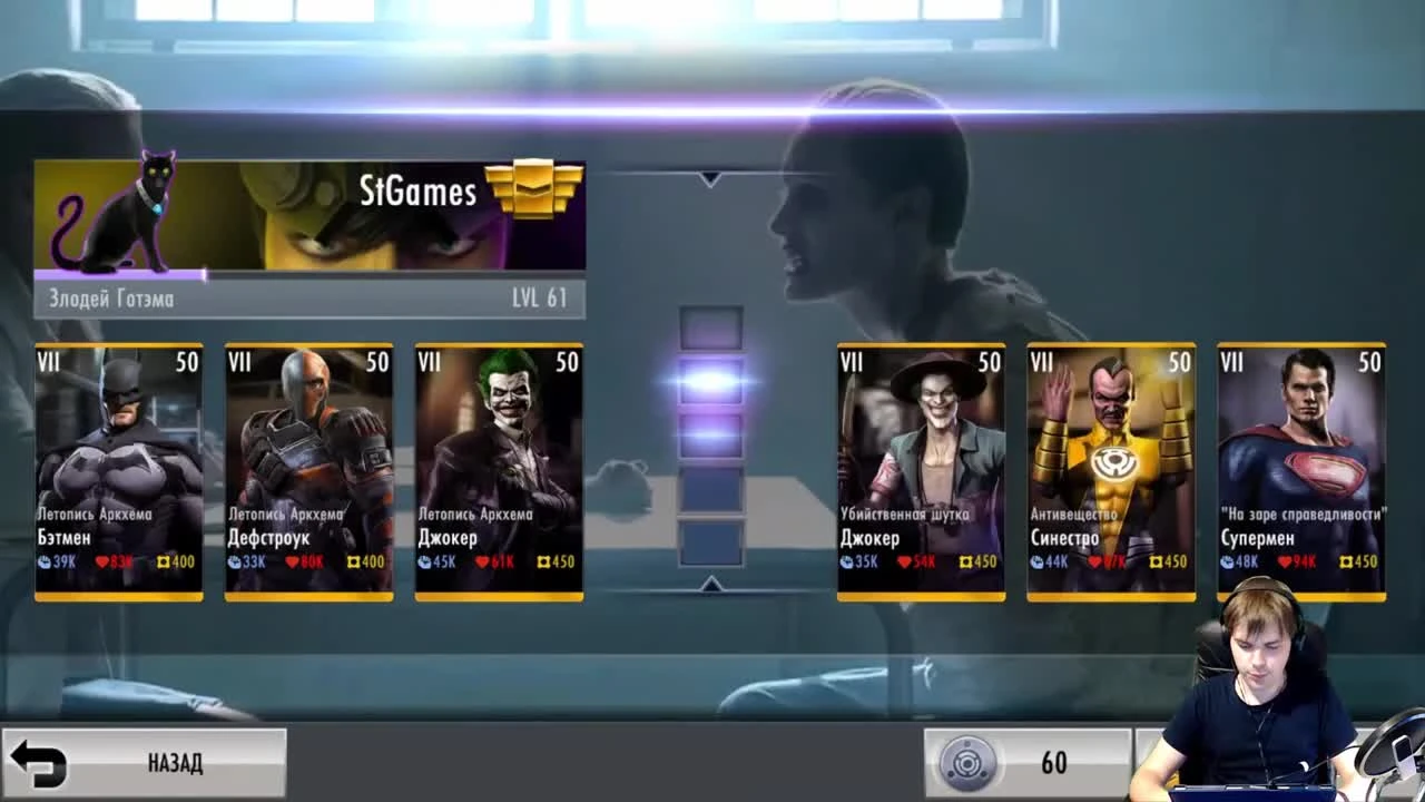 Обзор: отряд летопись аркхема || INJUSTICE MOBILE