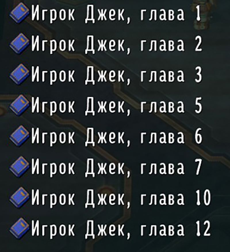 The Legend of Heroes: Trails in the Sky SC "Серия книг Игрок Джек" [Главы 12/12 + Финал]