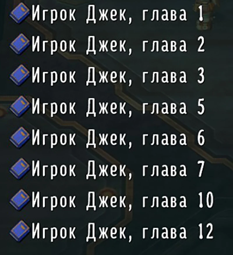 The Legend of Heroes: Trails in the Sky SC "Серия книг Игрок Джек" [Главы 12/12 + Финал]