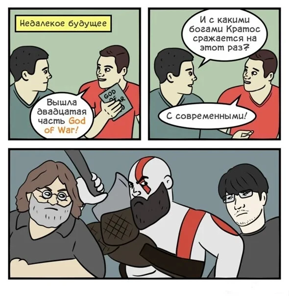 Современные боги