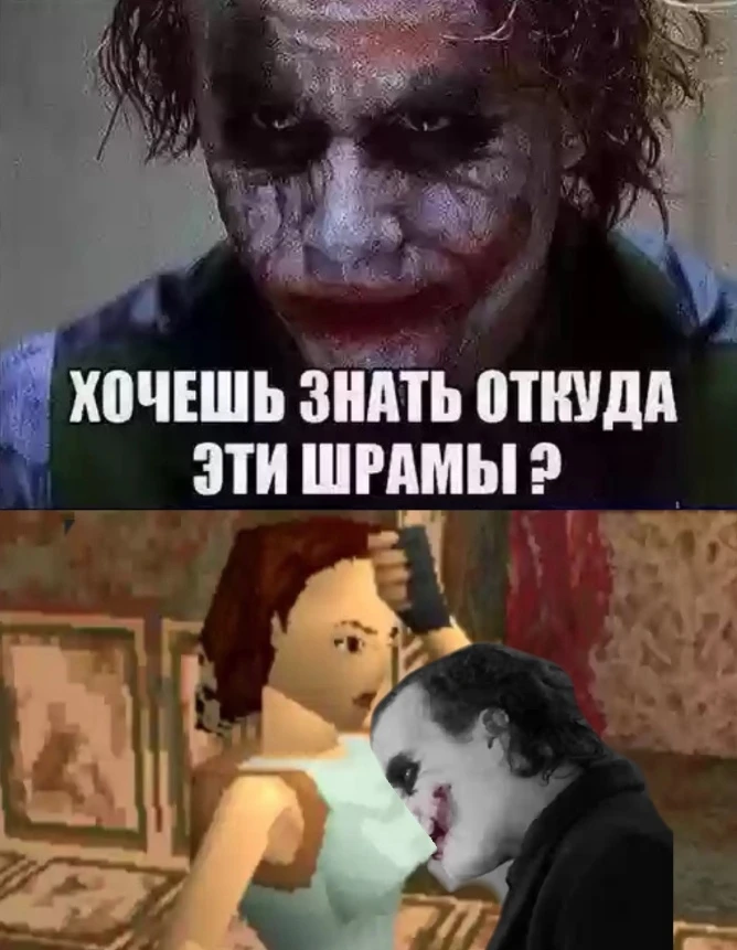 Шрамы
