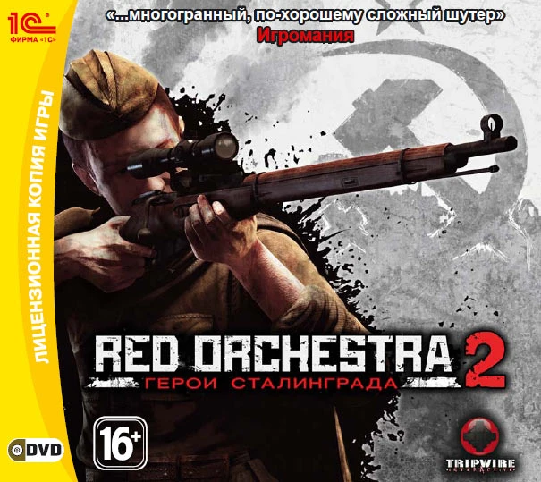 Red Orchestra 2: Heroes of Stalingrad - Руководство по Red Orchestra 2: Герои Сталинграда