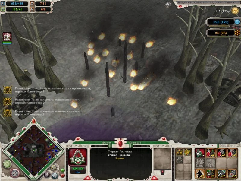 Warhammer 40,000: Dawn Of War - Dark Crusade "Карта - Abandoned Island"