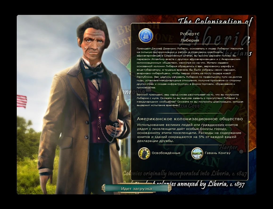 Sid Meier's Civilization 5 "Новая цивилизация - Либерия во главе с Робертсом на русском языке"