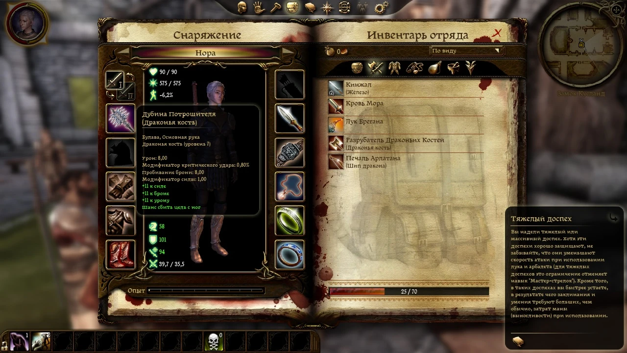 Dragon Age: Origins "Сохранение - женщина, человек, разбойник, начало пролога "