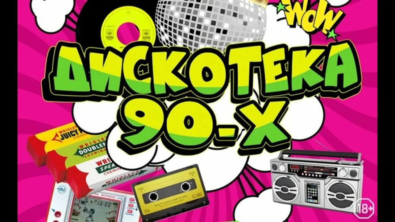 My Summer Car "Подборка Дискотеки 90х для радио"