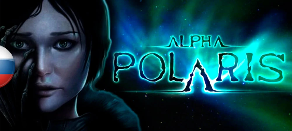 Alpha Polaris: A Horror Adventure Game "Русификатор звука"[V1.0] {Акелла}