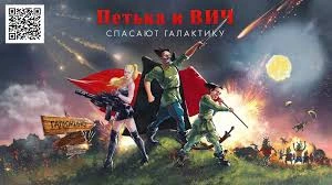 В переиздании "Петька и Василий Иванович" нашли портрет Путина