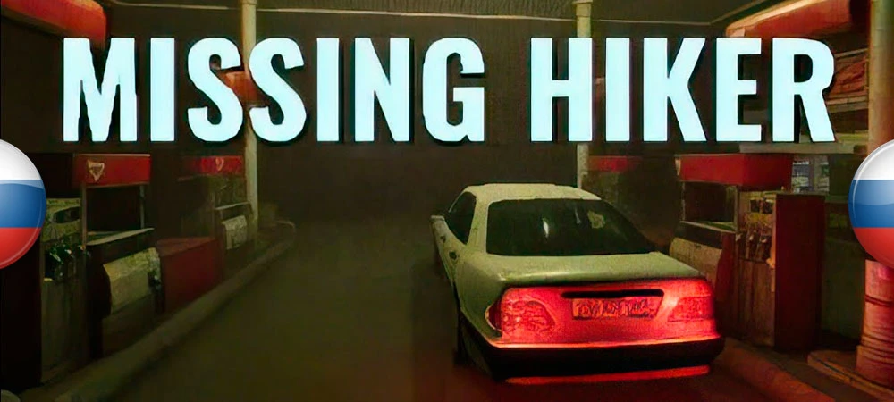 Missing Hiker "Русификатор текста" [v1.0.0] {jkmd}