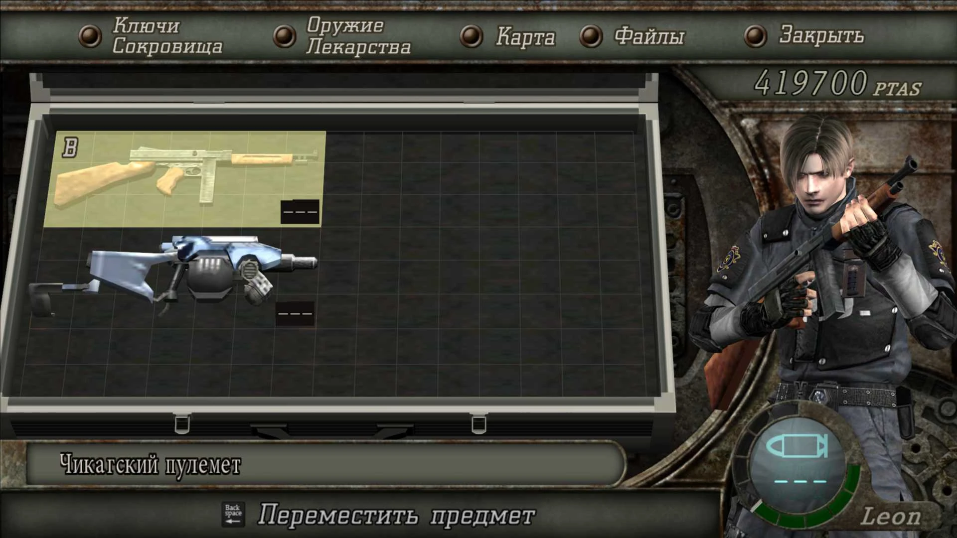 Resident Evil 4 Ultimate HD Edition "Сохранение - пройдено на 100%, наемники пройдены на пять звезд"
