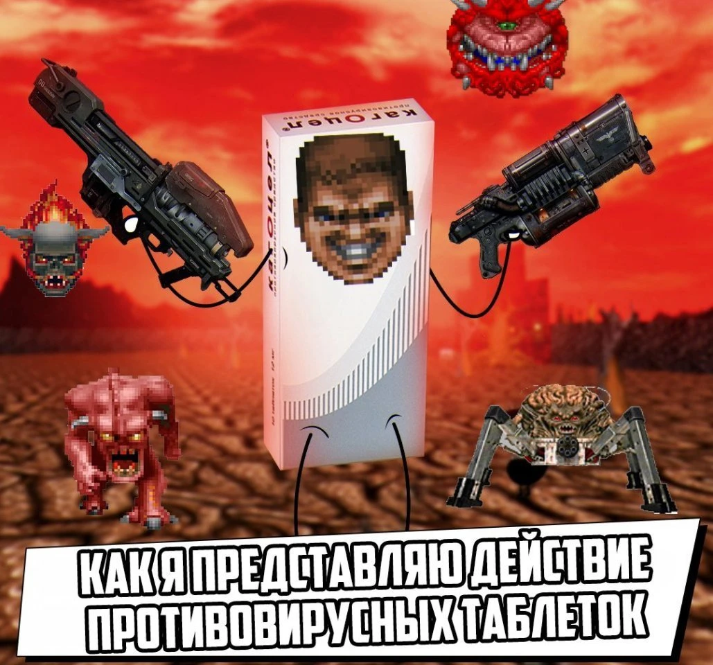 Противовирусные таблетки